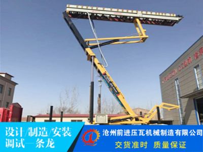 沧州前进压瓦机械制造有限公司