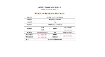 河南鑫拓钢结构工程有限公司