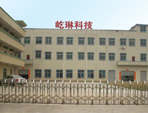 东莞市屹琳实业投资有限公司