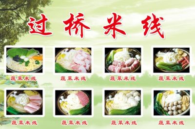 徐州堤北张记米线加工厂