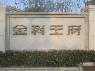 苏州市鑫艺马标识广告有限公司