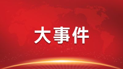 佛山市国星光电股份有限公司