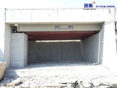 浙衡称重有限公司