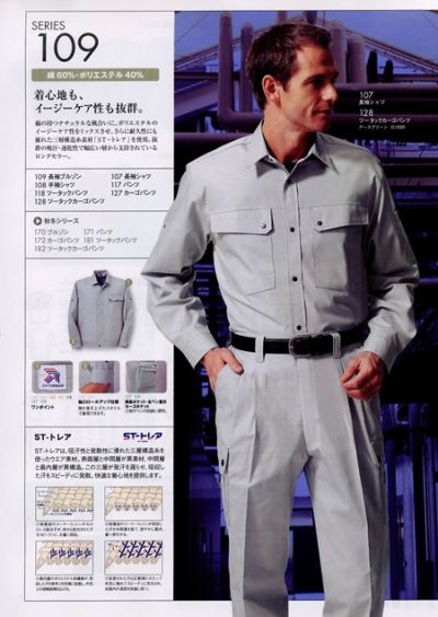 无锡宝银峰工作服饰有限公司