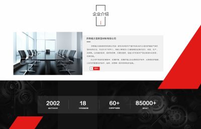 山东济南福之音新型材料有限公司