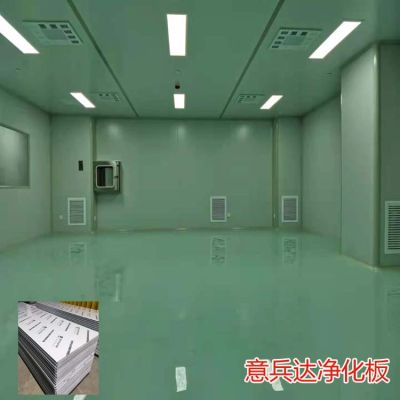 河北意兵达净化设备工程有限公司