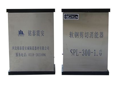 河北铭泰震安减隔震器材有限公司