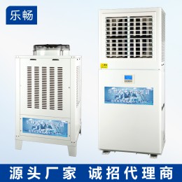 广东乐畅制冷科技有限公司