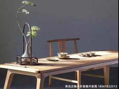 青岛古榆轩老榆木家具厂