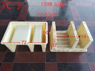 浙江华东塑模有限公司