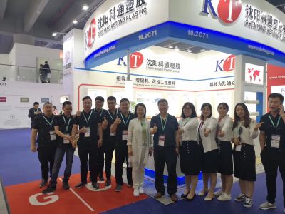 沈阳科通塑胶有限公司