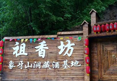 辽宁睿鑫象牙山洞藏商贸有限公司