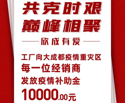 四川欣成旺斯门窗有限公司