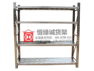 广州市恒缘诚货架设备有限公司