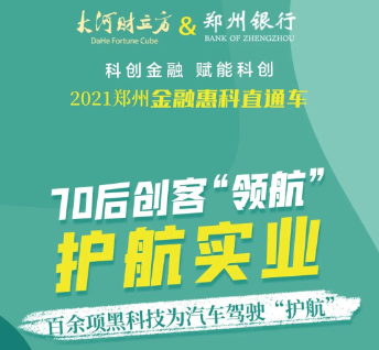 河南护航实业股份有限公司