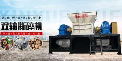 巩义市鑫悦机械厂