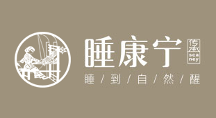 佛山市睡康宁床上用品有限公司