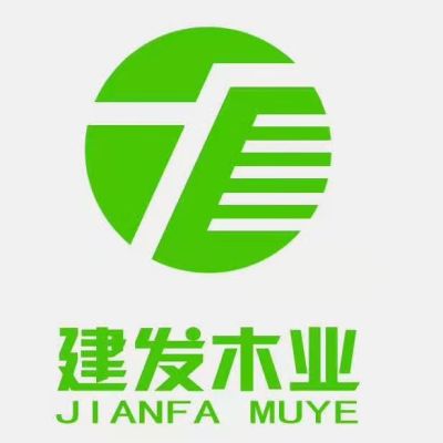 沭阳县建发木制品厂