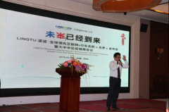 深圳市凌途科技有限公司