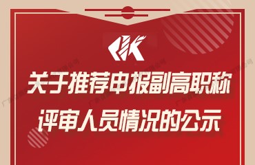 广东吉康环境系统科技有限公司
