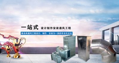 濮阳恒顺中央空调通风设备加工厂