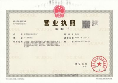 山东淄博市淄川亿汇刚玉厂