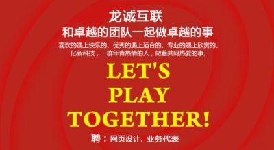 温州龙诚互联科技有限公司