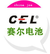 江苏赛尔电池有限公司