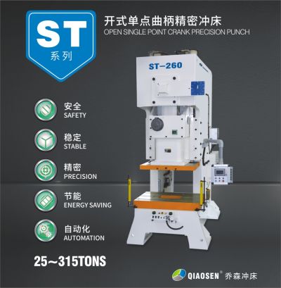 无锡乔森精工机械有限公司
