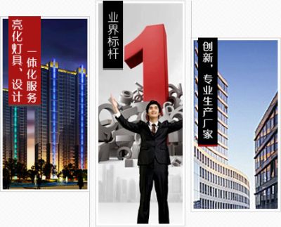 灵创科技照明有限公司