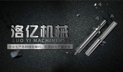 舟山市洛亿塑料机械有限公司
