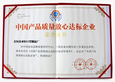 长垣县亚恒防护用品厂