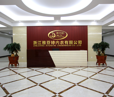 雅芬婷内衣有限公司