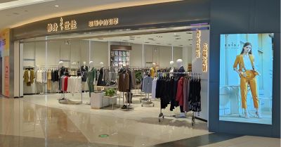 青岛修身世佳服装定制有限公司