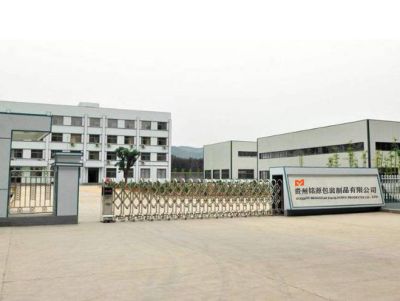 贵州铭源包装制品有限公司