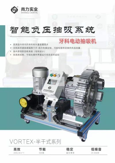 东莞市尚力实业有限公司