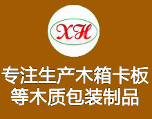 东莞和和包装制品有限公司