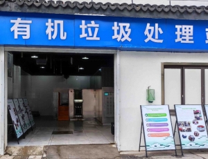 苏州傲龙环保科技有限公司
