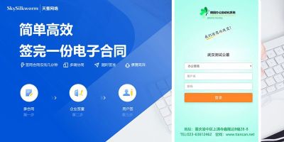 重庆天蚕网络科技有限公司