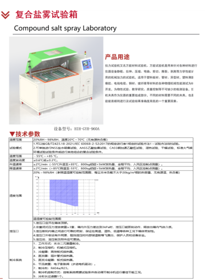 东莞市海恒试验仪器设备有限公司