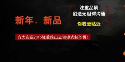 河南豫矿制砂设备厂