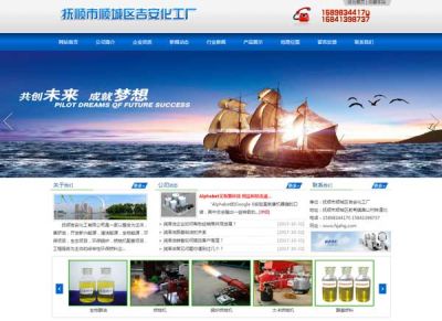 抚顺宏瑞科技服务有限公司