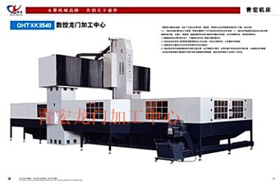 青岛青宏机械制造有限公司