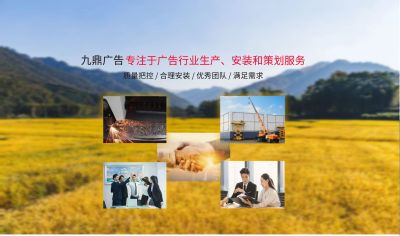 长沙市九鼎广告标牌制作有限公司