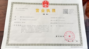 廊坊九兴密封材料有限公司