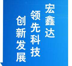 宏鑫达保温建材有限公司