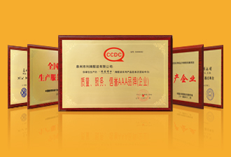 泉州市利牌服装有限公司