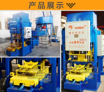 通利机器制造有限公司