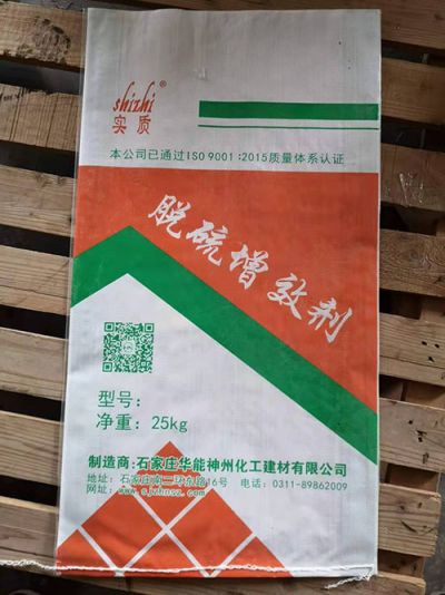 石家庄华能神州化工建材有限公司