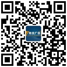 成都旭佳广告有限公司